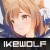 Ikewolf