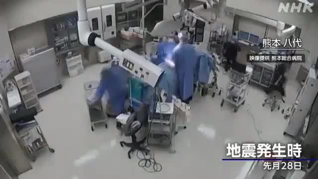 Séisme durant une opération chirurgicale au Japon