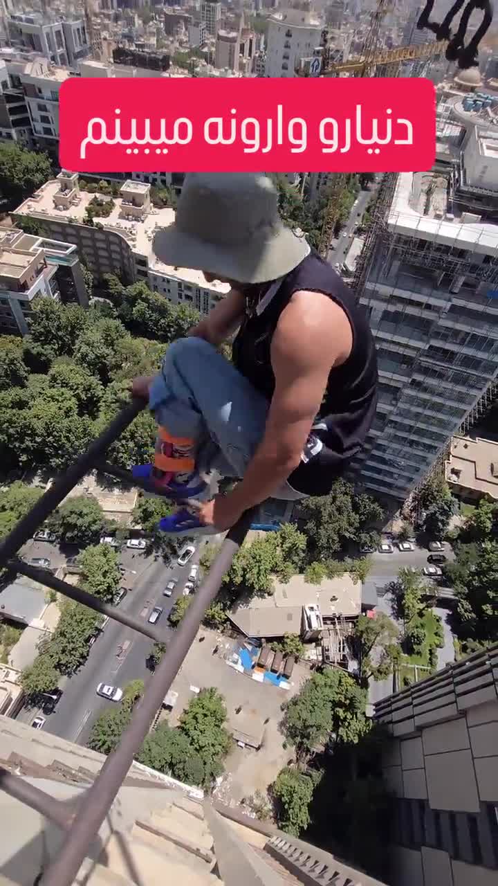 Vertigineux