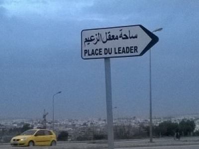 Place du leader (Tunis)