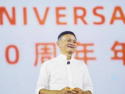 Disparition de Jack Ma, fondateur d'Alibaba